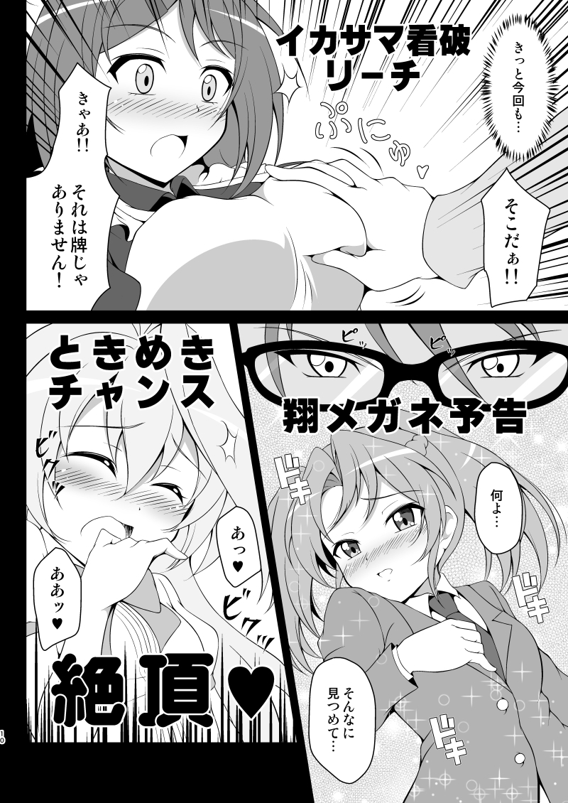 絶対超域1+2 画像5