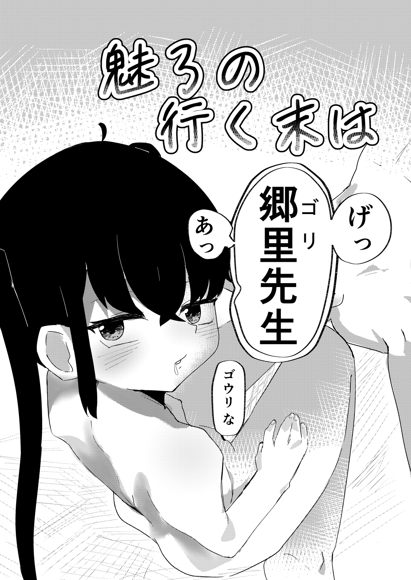 魅了の行く末は 画像2