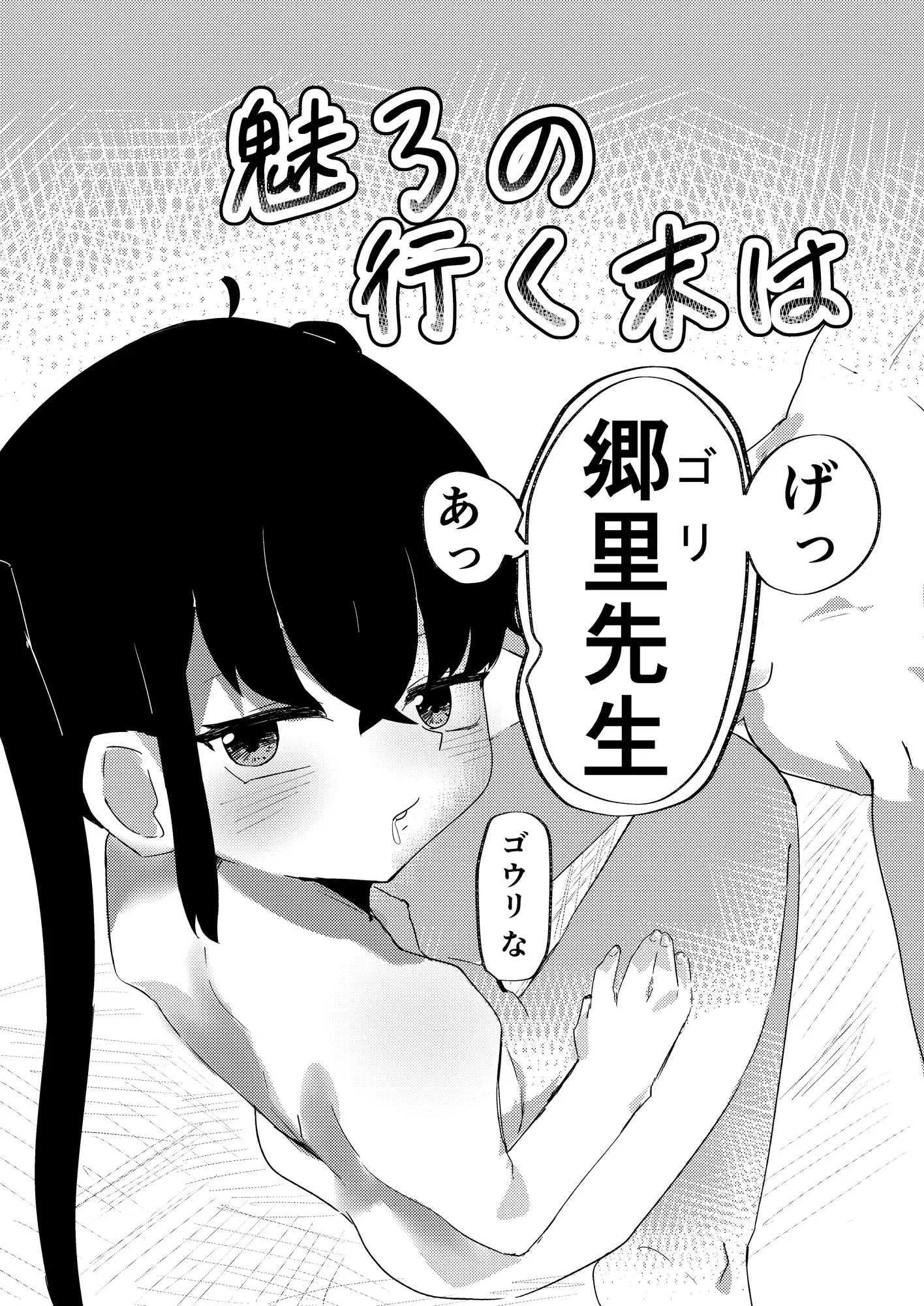 魅了の行く末は サンプル画像 2