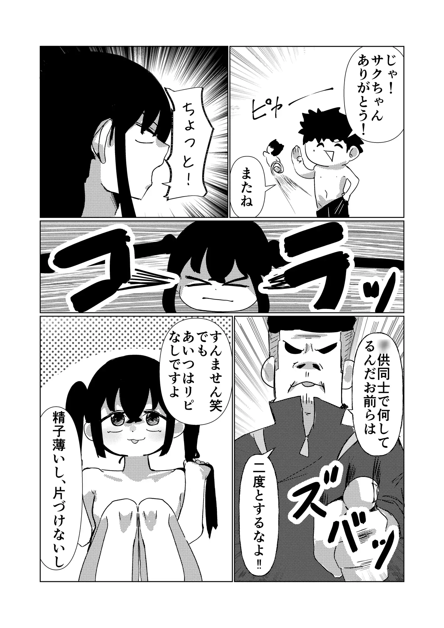 魅了の行く末は サンプル画像 3