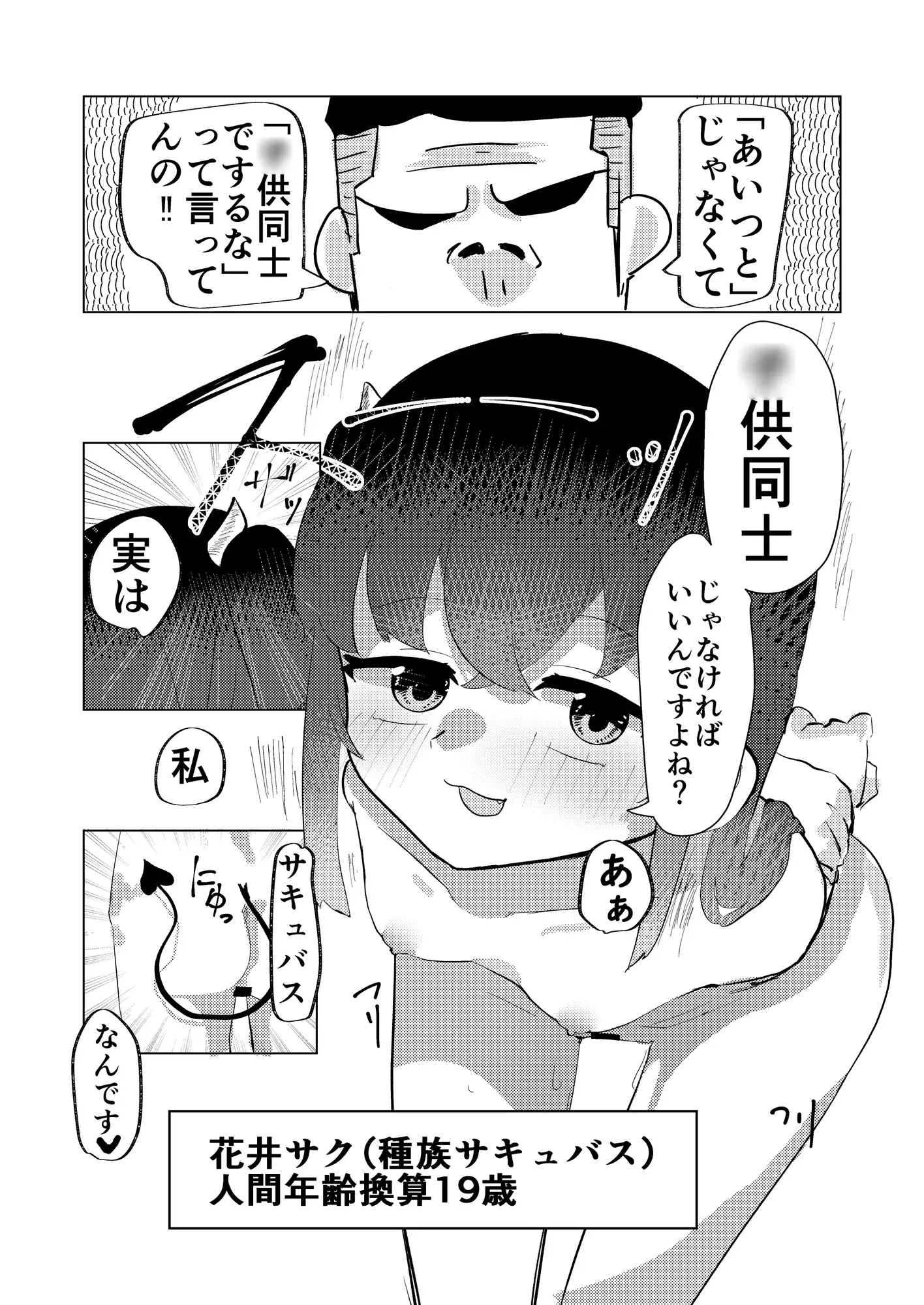 魅了の行く末は サンプル画像 4