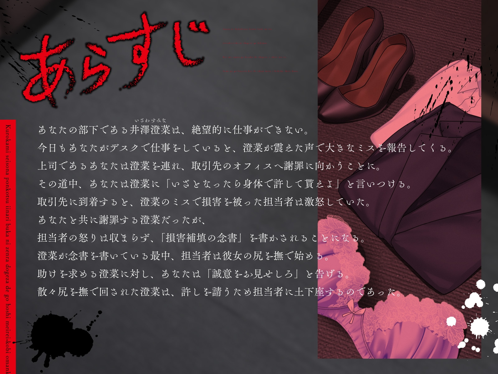 黒髪清楚なポンコツ言いなり部下に全裸土下座でご奉仕命令→媚びおまんこ献上でオホ声生えっち 画像3