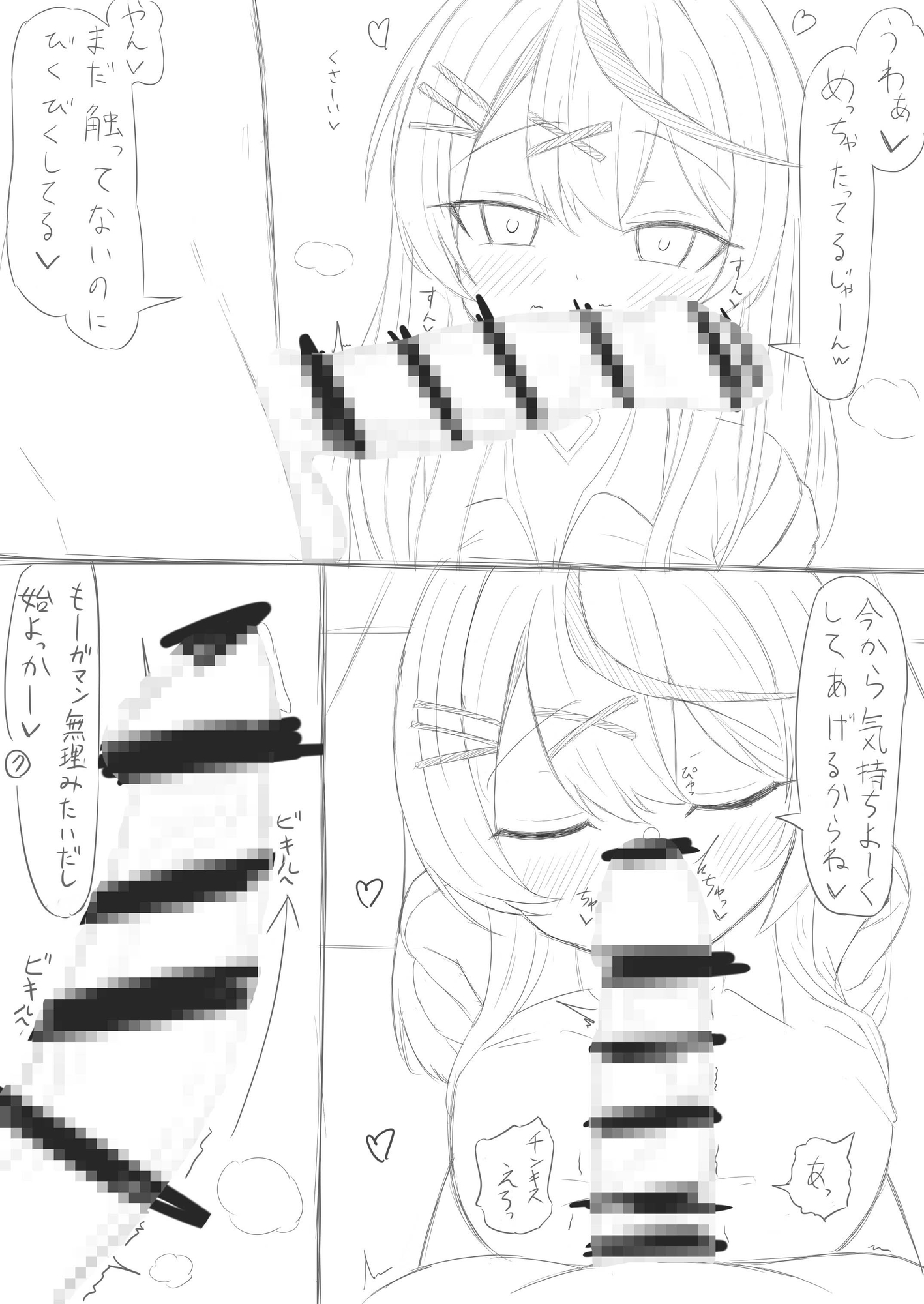 悪いシャチとパパ活ごっこ 画像3
