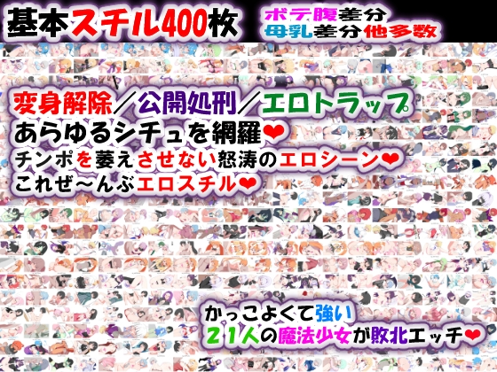 【Android版】荒廃魔法少女T――EYEに溺れる気高き乙女、心乱れて淫らに堕ちる サンプル1