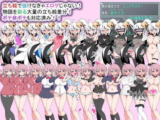 【Android版】荒廃魔法少女T――EYEに溺れる気高き乙女、心乱れて淫らに堕ちる サンプル2