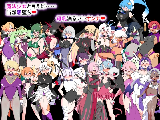 【Android版】荒廃魔法少女T――EYEに溺れる気高き乙女、心乱れて淫らに堕ちる サンプル3