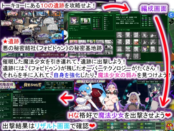 【Android版】荒廃魔法少女T――EYEに溺れる気高き乙女、心乱れて淫らに堕ちる サンプル4