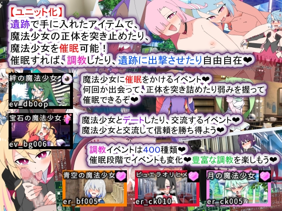【Android版】荒廃魔法少女T――EYEに溺れる気高き乙女、心乱れて淫らに堕ちる サンプル5