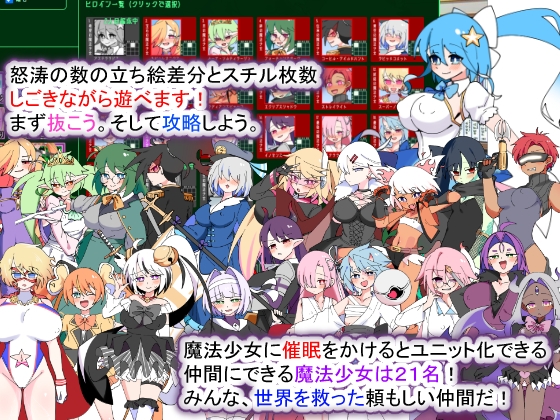 【Android版】荒廃魔法少女T――EYEに溺れる気高き乙女、心乱れて淫らに堕ちる サンプル6