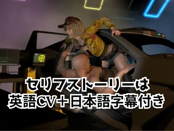 【FFシドニー】整備中に看板娘にブっこみます【着衣/裸体主観視点差分込み】 サンプル画像 4