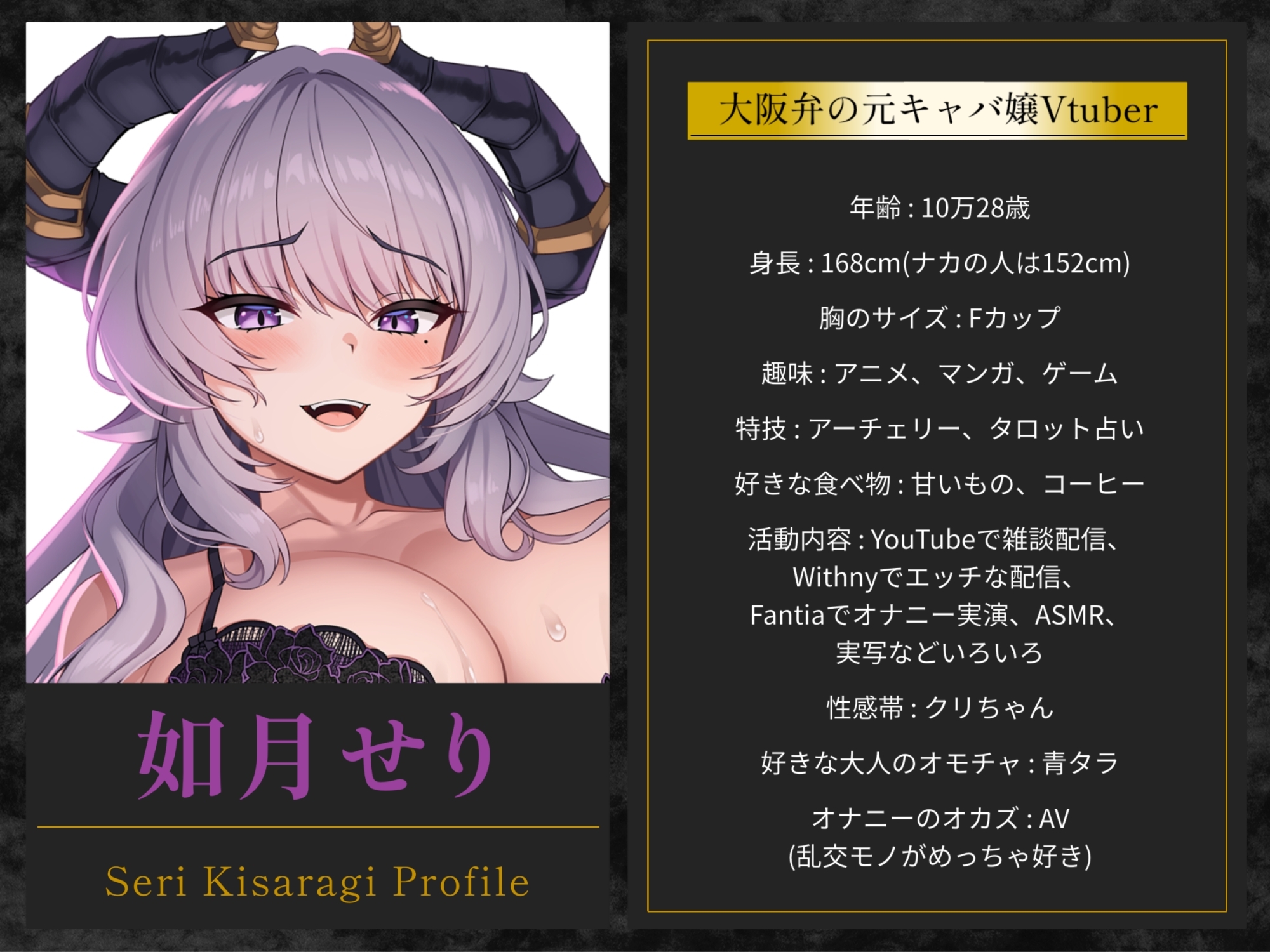 【オナニー実演】大阪弁元キャバ嬢Vtuber・如月せりのいつものオナニー~あまあま方言囁き&絶叫ガチイき~