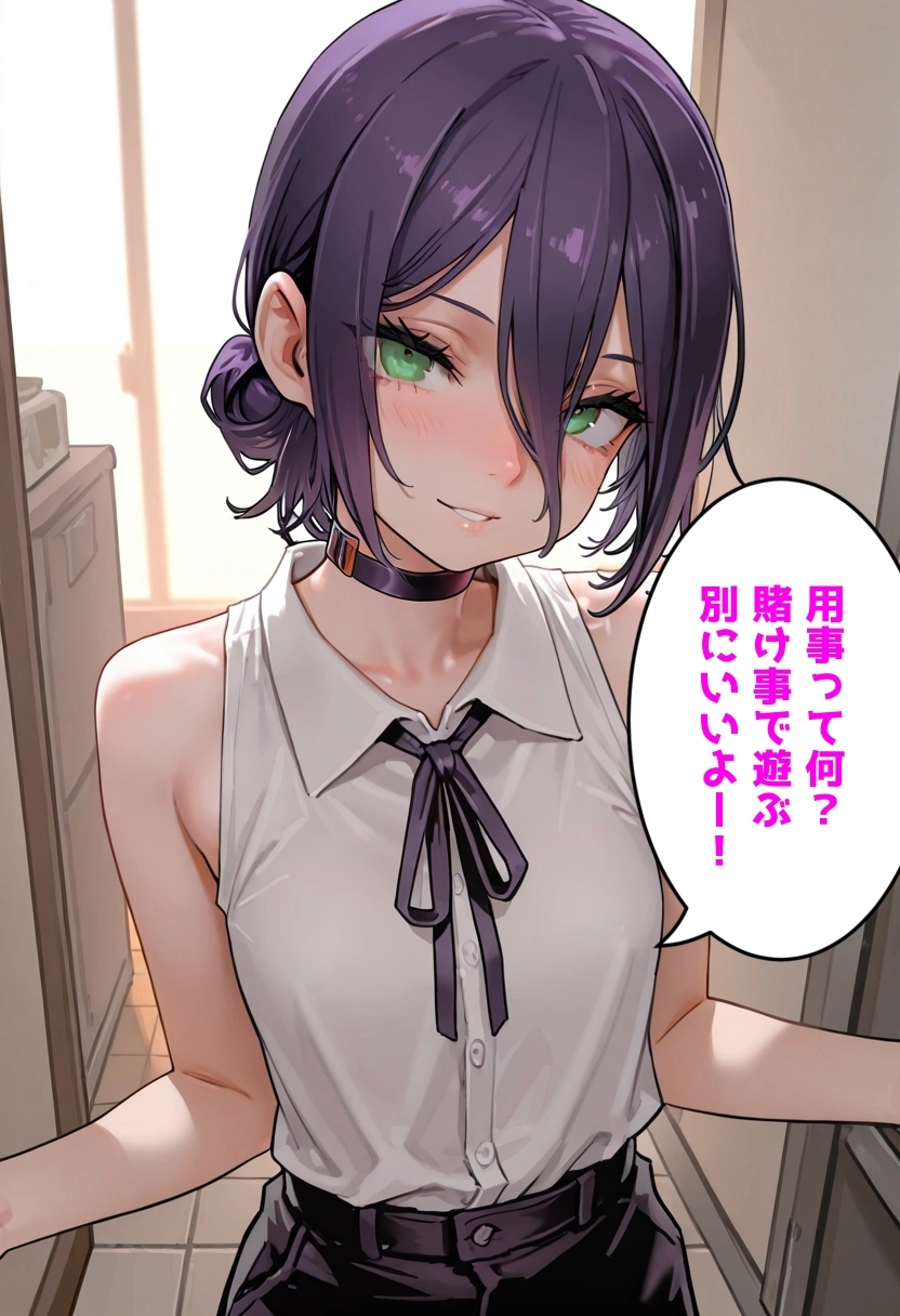 黒い罠 賭けに負けた女 画像1