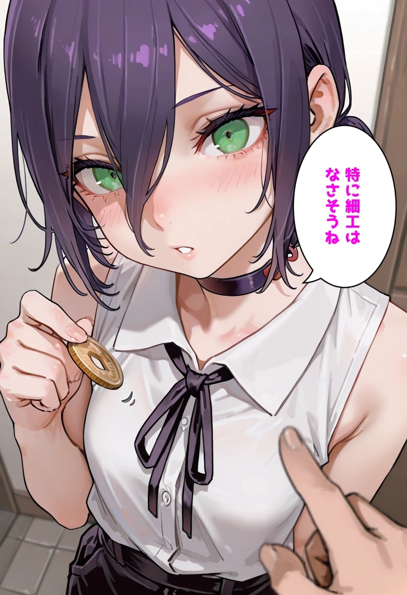 黒い罠 賭けに負けた女 画像2