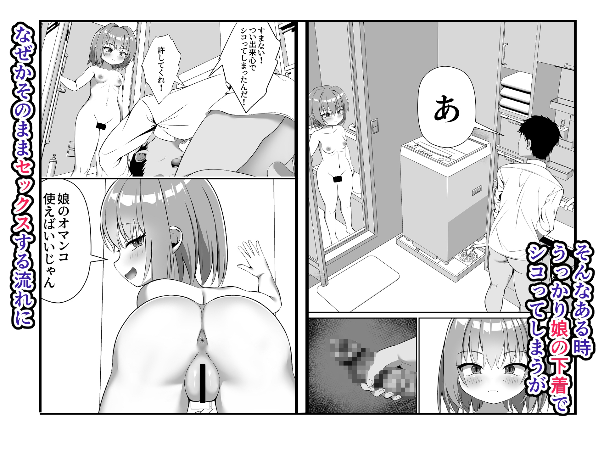 嫁と離婚してから娘が搾り取ってくる！ 画像2