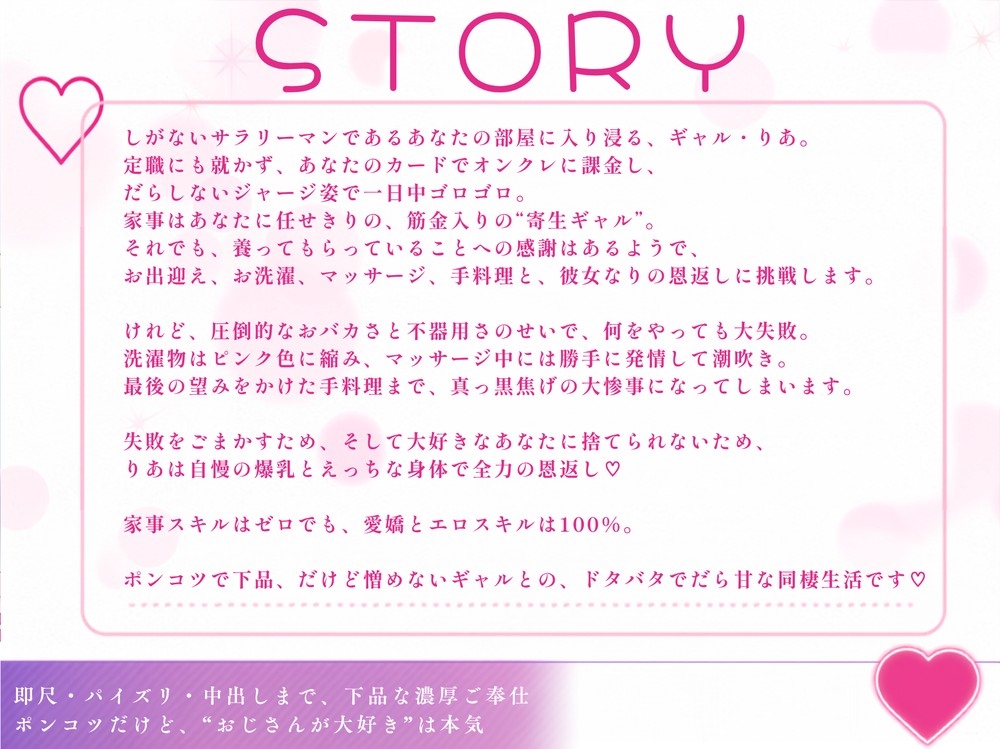 だら甘ギャル彼女♡～家事はできないけど、おじさんのことはいっぱい癒やせるもん～ サンプル画像3枚目