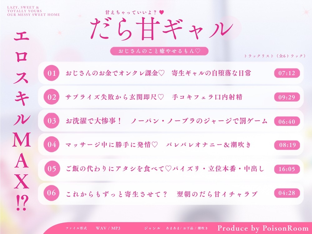 だら甘ギャル彼女♡～家事はできないけど、おじさんのことはいっぱい癒やせるもん～ サンプル画像4枚目