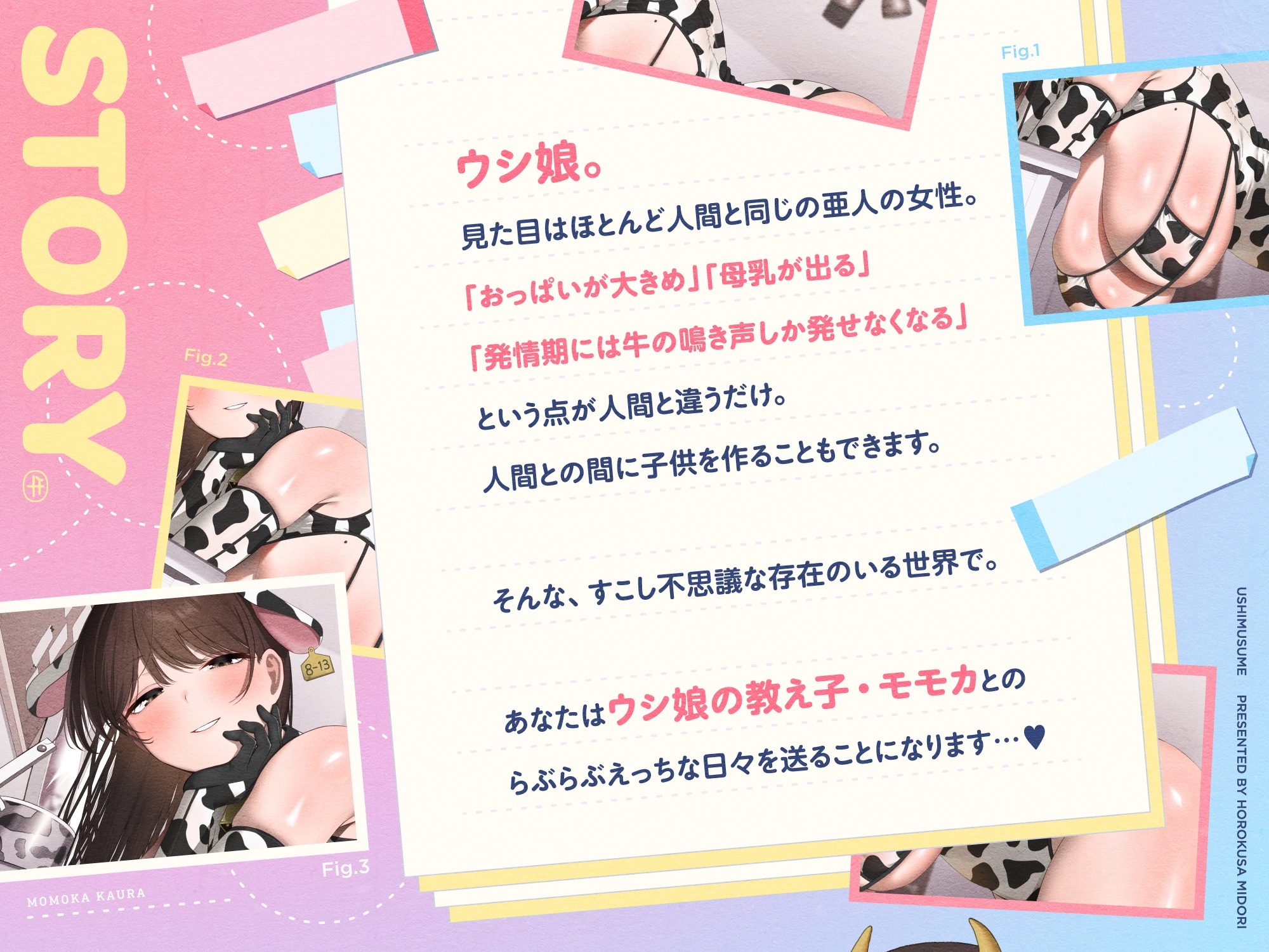 ✅8/17まで限定5特典!✅ウシ娘のホルスタインJKがチンカス汚ちんぽにラブ媚びご奉仕してくれるお話♡【KU100】 画像3