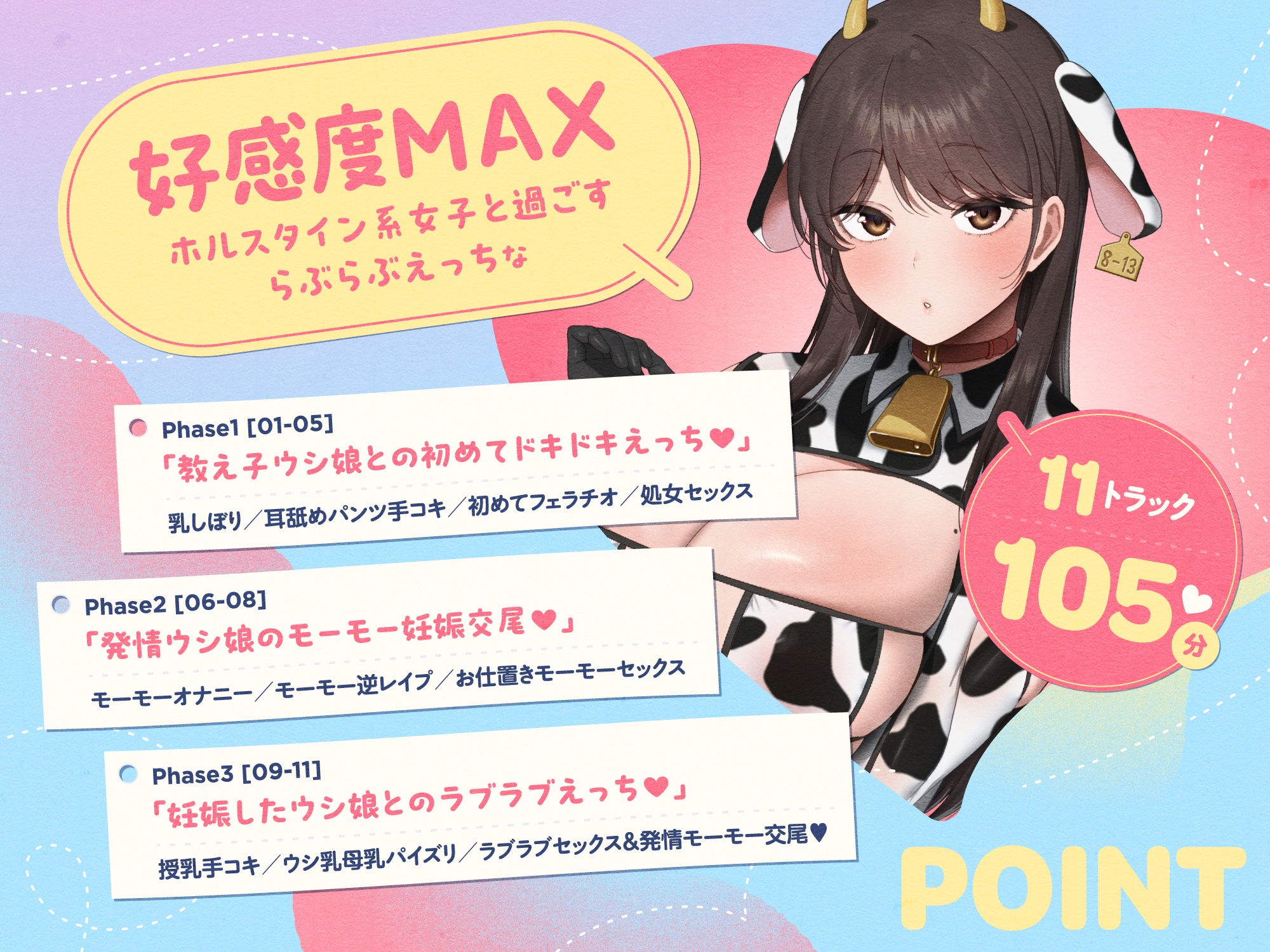 ✅8/17まで限定5特典!✅ウシ娘のホルスタインJKがチンカス汚ちんぽにラブ媚びご奉仕してくれるお話♡【KU100】 画像5