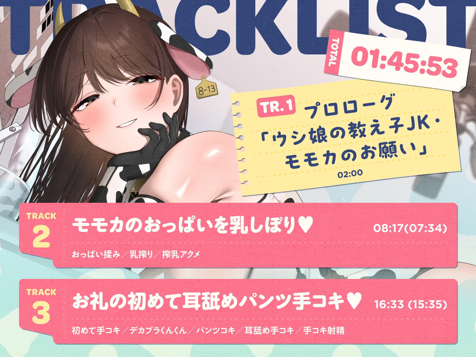✅8/17まで限定5特典!✅ウシ娘のホルスタインJKがチンカス汚ちんぽにラブ媚びご奉仕してくれるお話♡【KU100】 画像6
