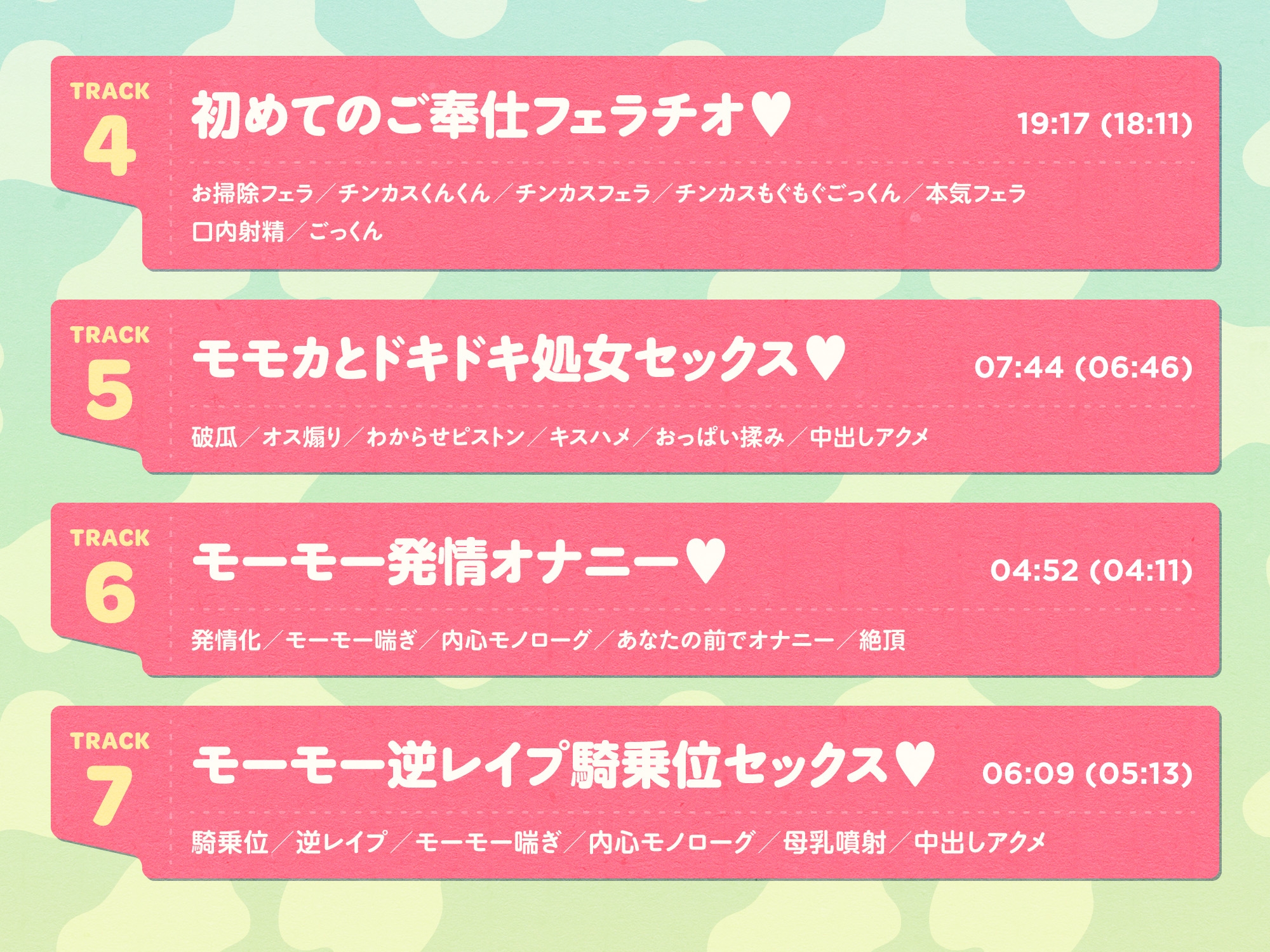 ✅8/17まで限定5特典!✅ウシ娘のホルスタインJKがチンカス汚ちんぽにラブ媚びご奉仕してくれるお話♡【KU100】 画像7