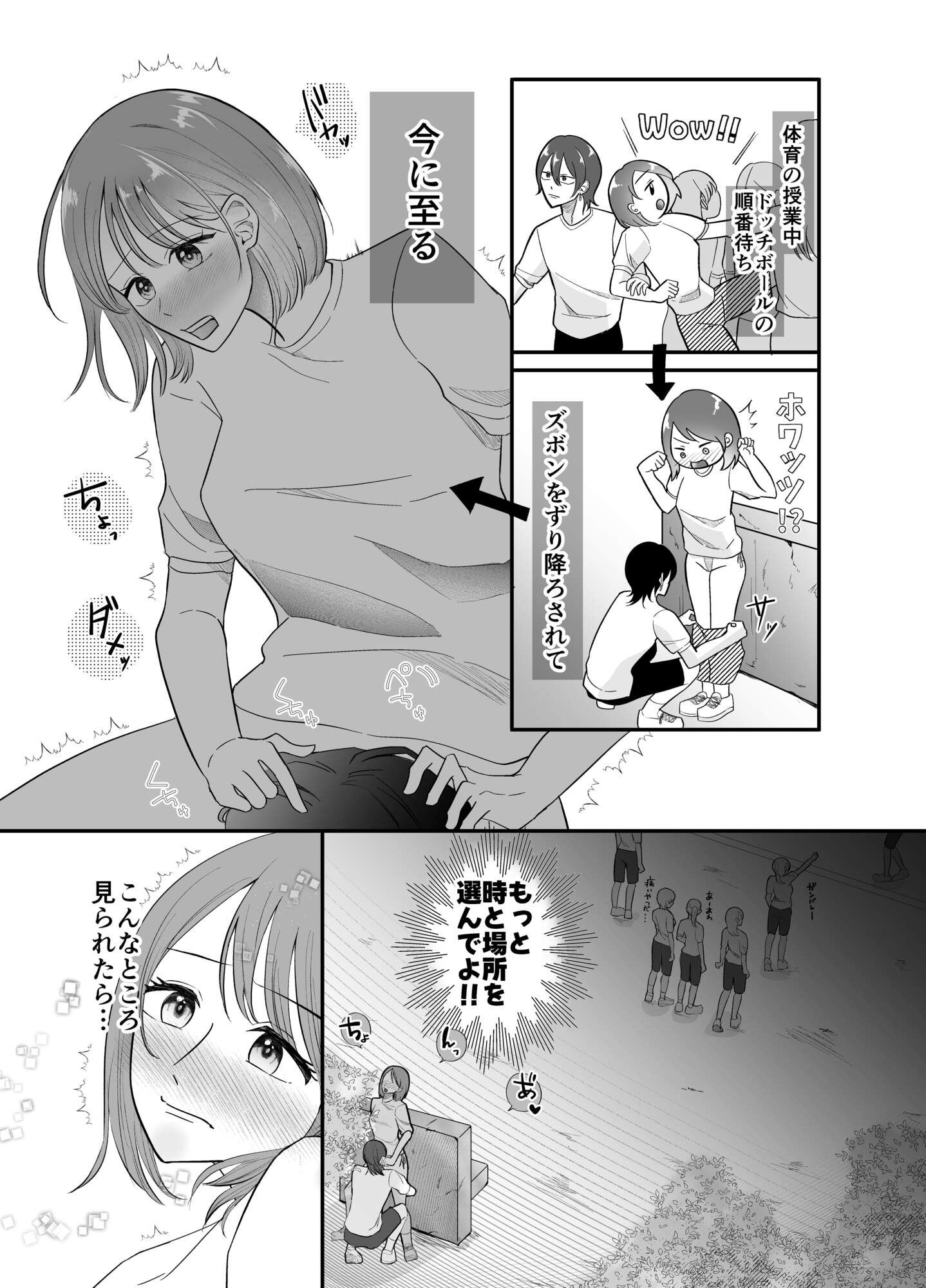 紐パンはいた私が悪いです!! 画像4