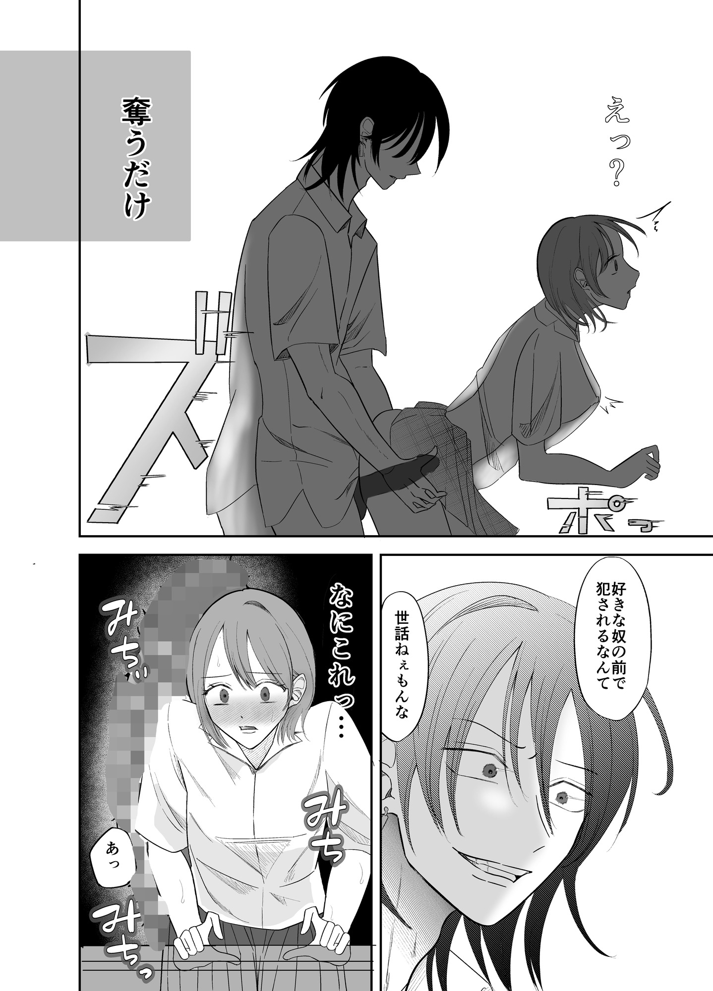 紐パンはいた私が悪いです!! 画像6