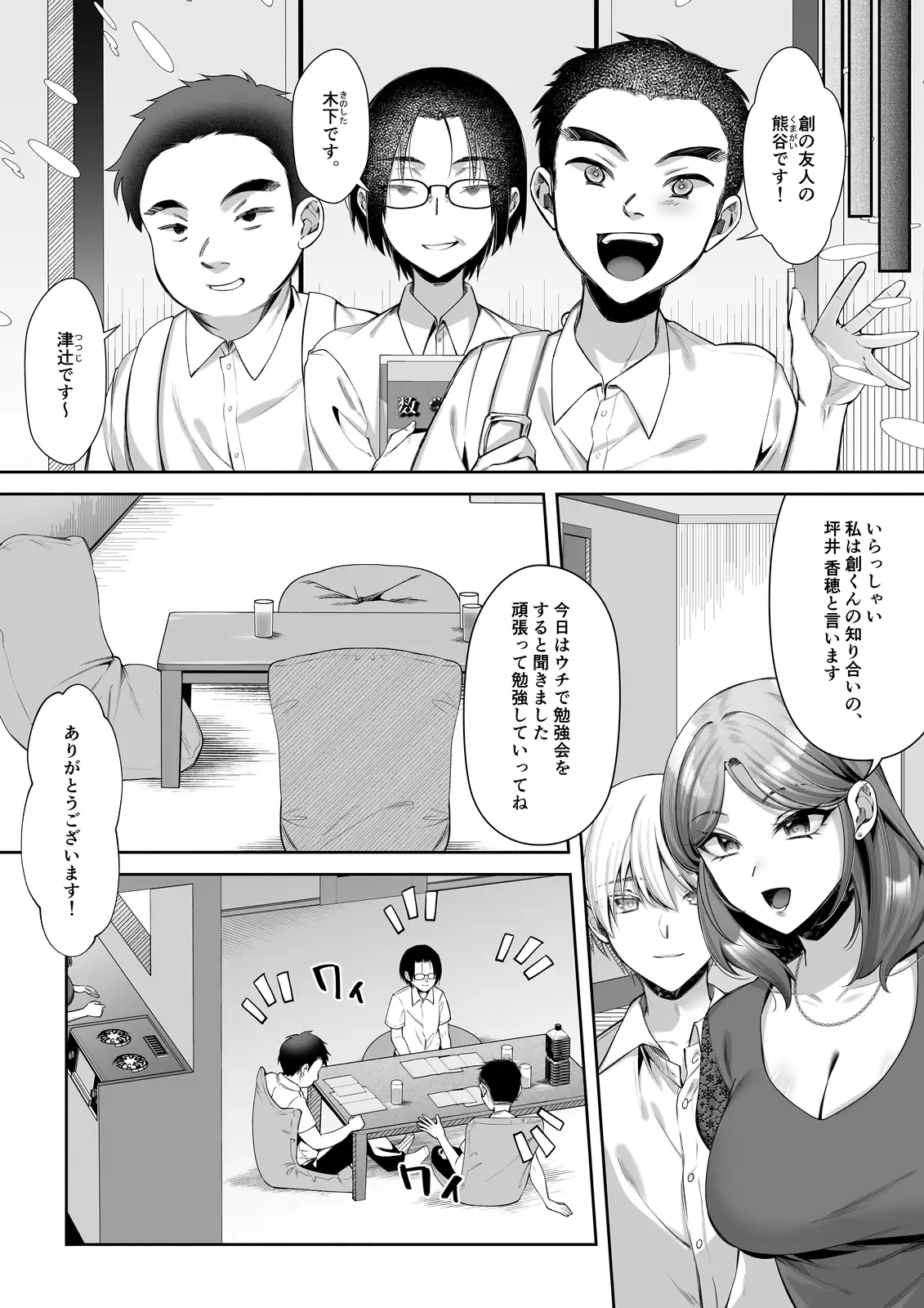 食厨花の香り 中編 サンプル画像 3