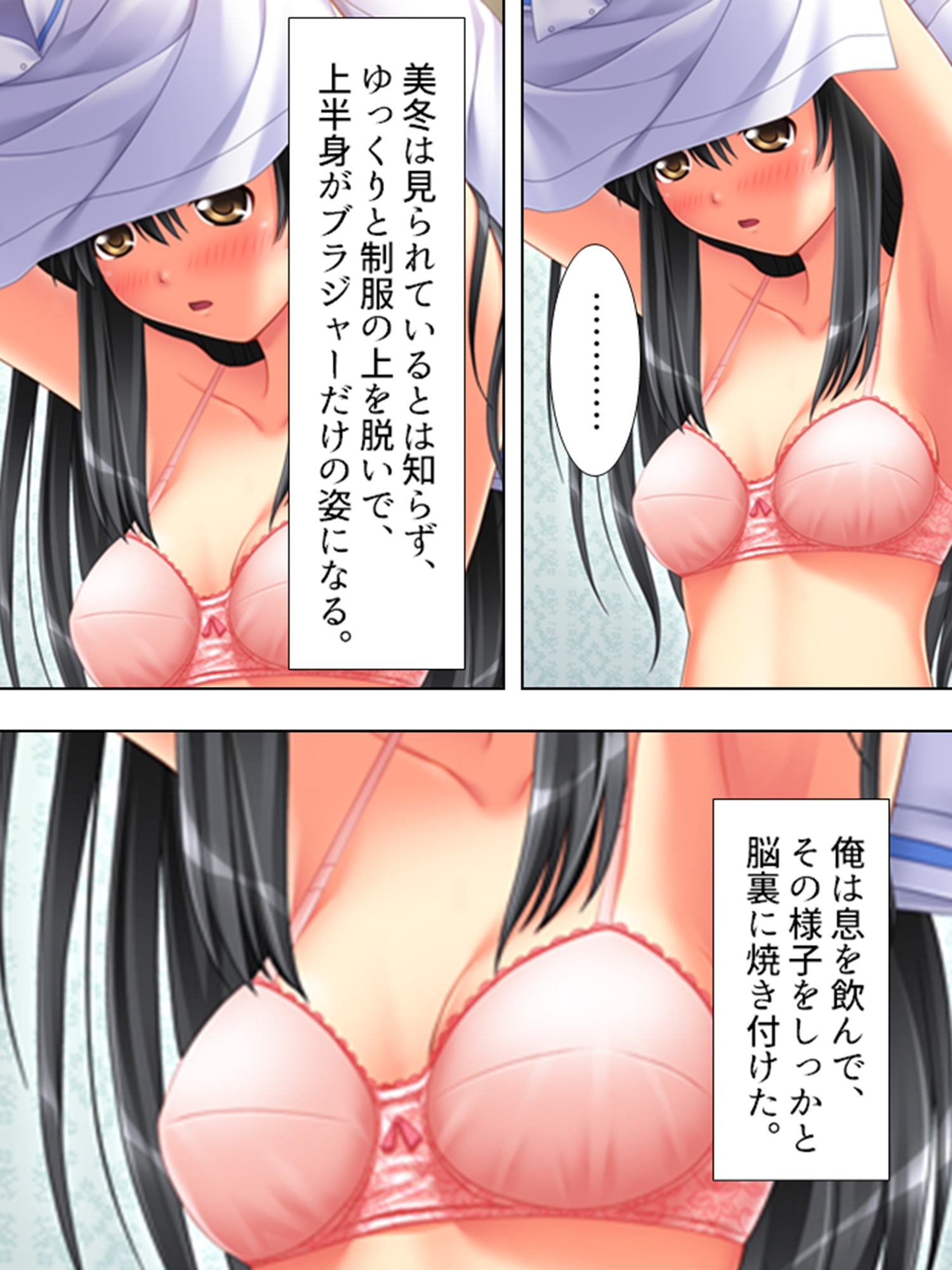 エロサラリーマンがイく！即アポの相手は実のはとこ  <総集編> 画像3
