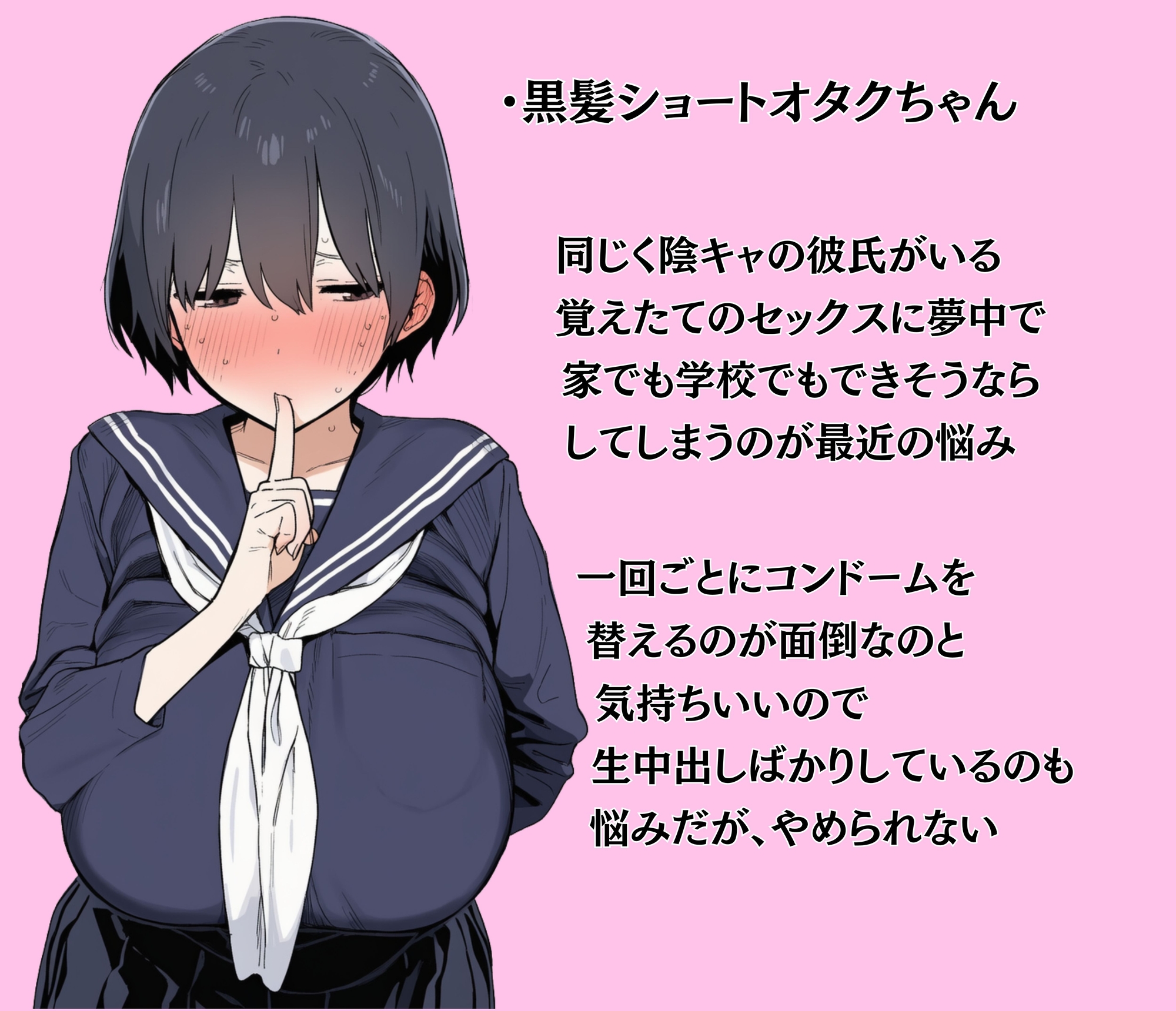 陰キャ女子たちの誰にも言えない性事情 サンプル1