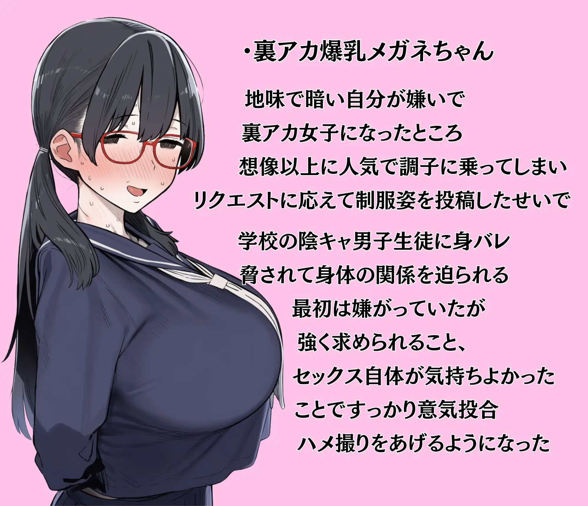 陰キャ女子たちの誰にも言えない性事情 サンプル画像 6