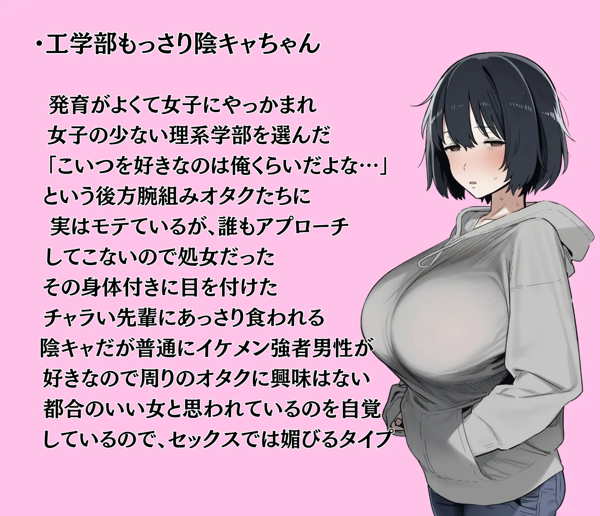 陰キャ女子たちの誰にも言えない性事情 サンプル画像 8