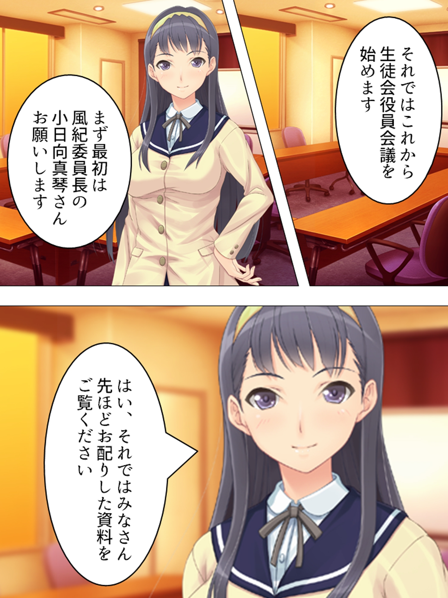 風紀委員長のお仕事は男子生徒の性処理係です  <総集編> 画像1