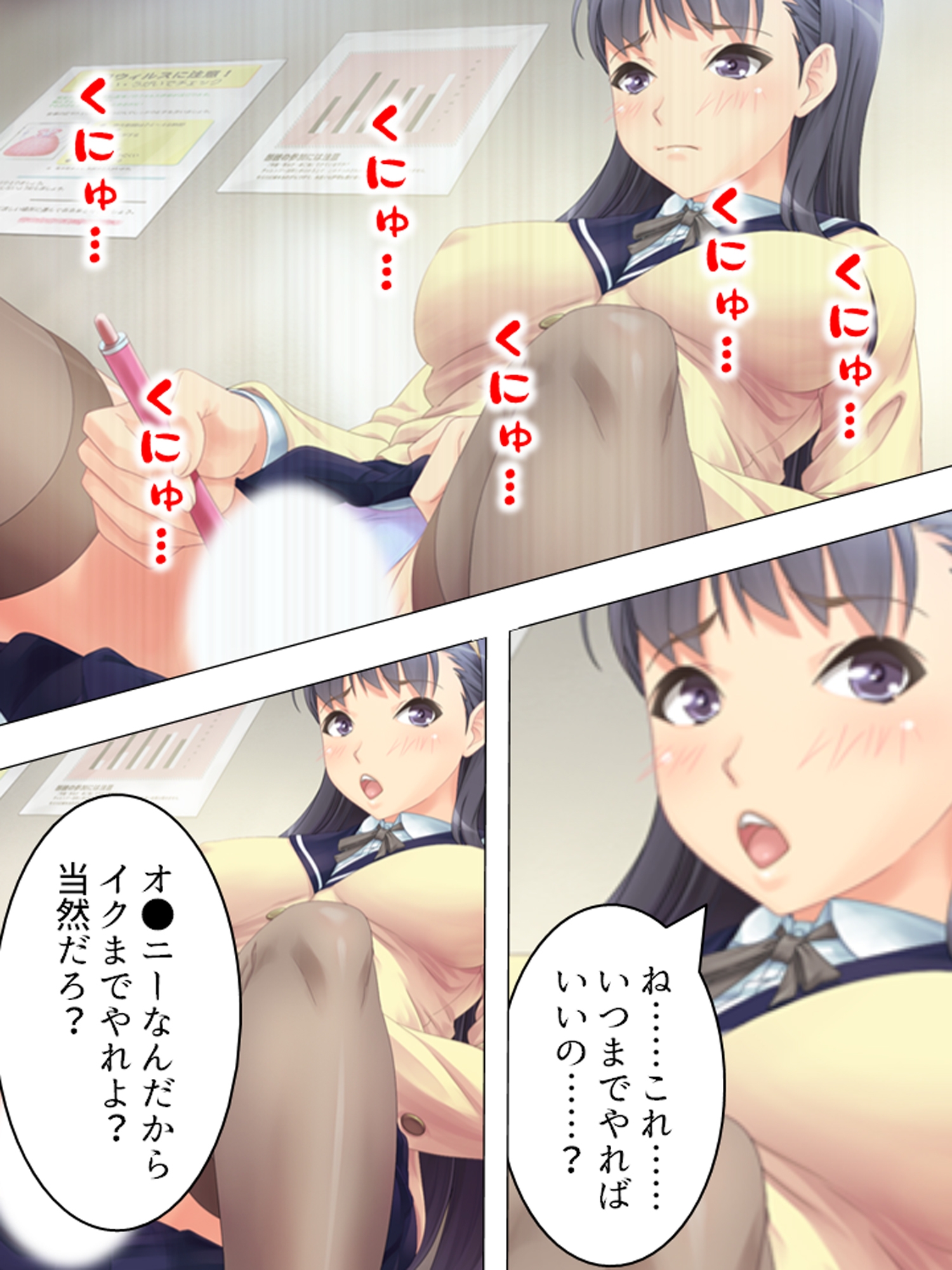 風紀委員長のお仕事は男子生徒の性処理係です  <総集編> 画像6