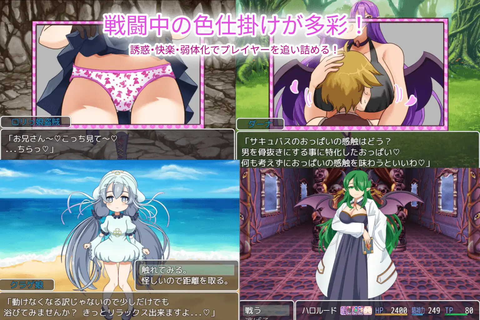 淫魔の侵略_0