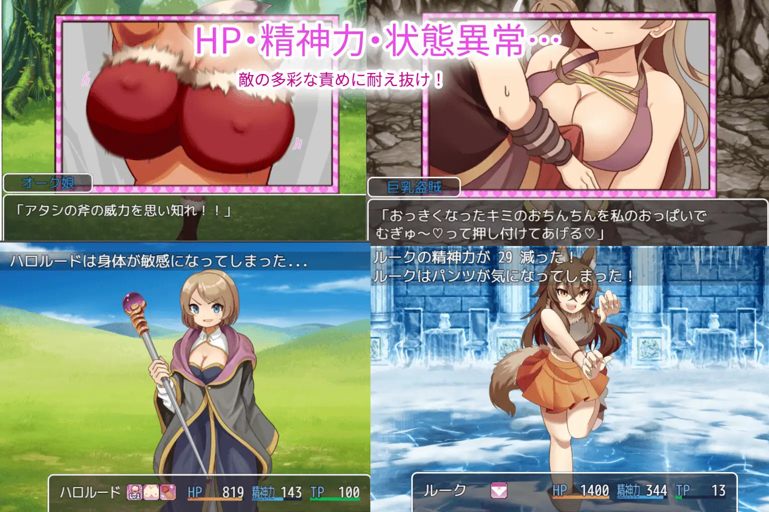 淫魔の侵略_1