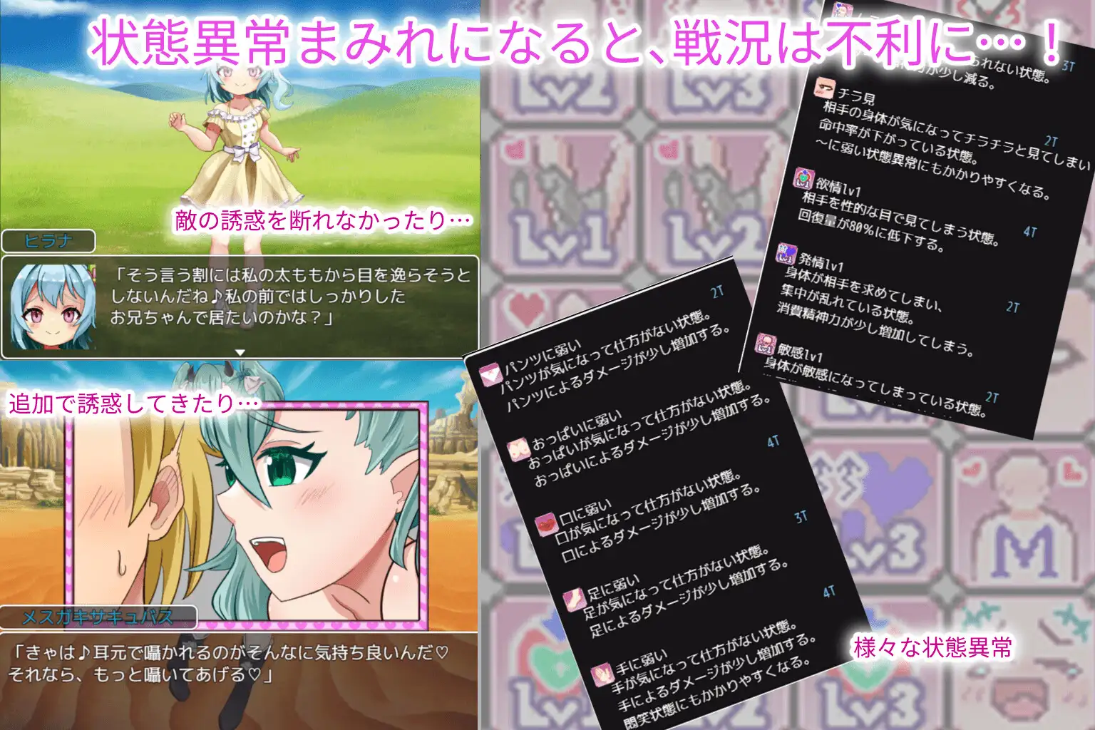 淫魔の侵略_2