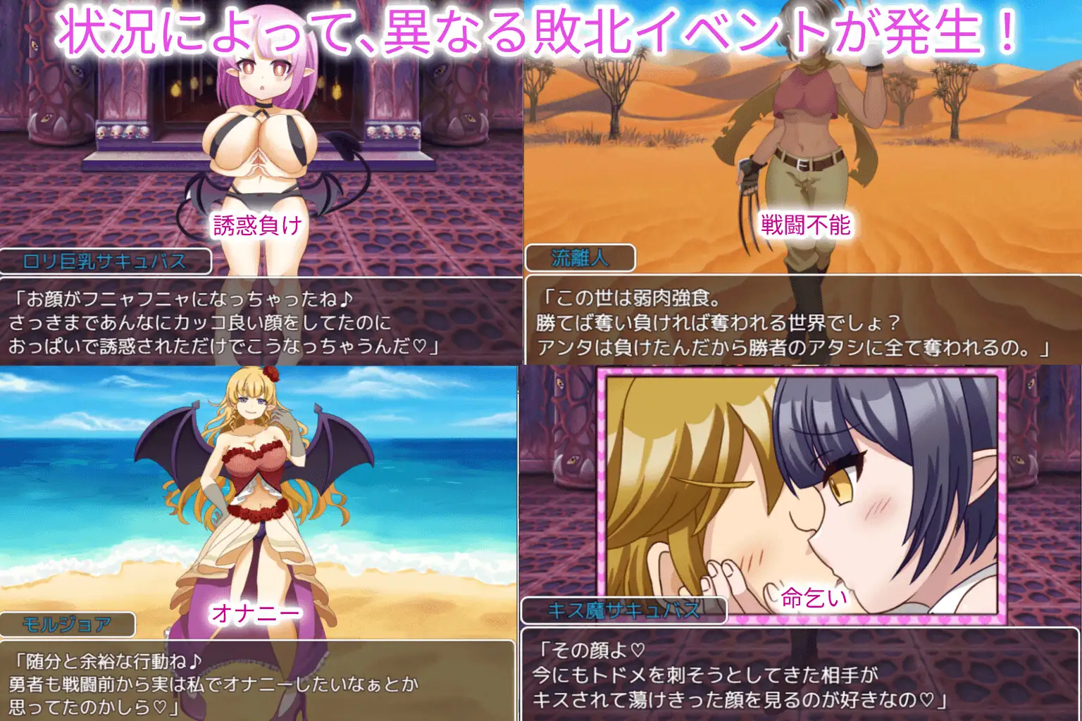 淫魔の侵略_3