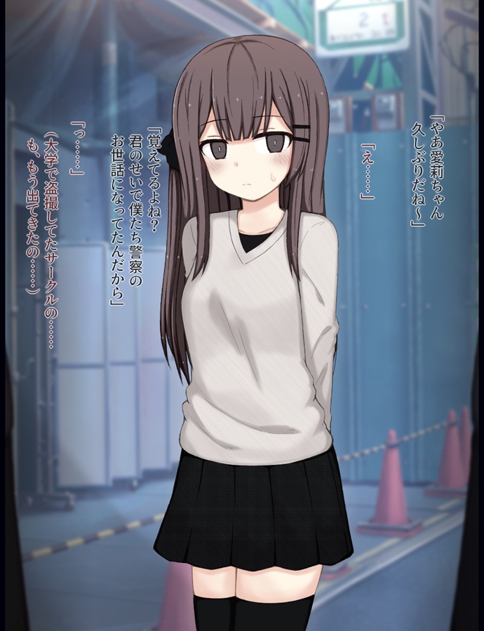 街中で裸に剥かれちゃった愛莉の話 画像2