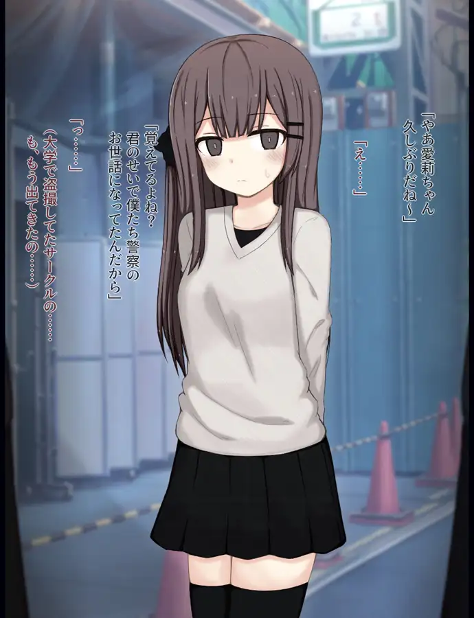 街中で裸に剥かれちゃった愛莉の話 サンプル画像 2