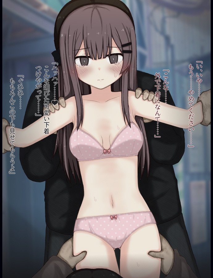 街中で裸に剥かれちゃった愛莉の話 画像6