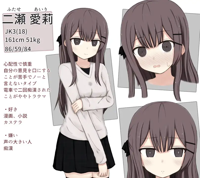 街中で裸に剥かれちゃった愛莉の話 サンプル画像 7
