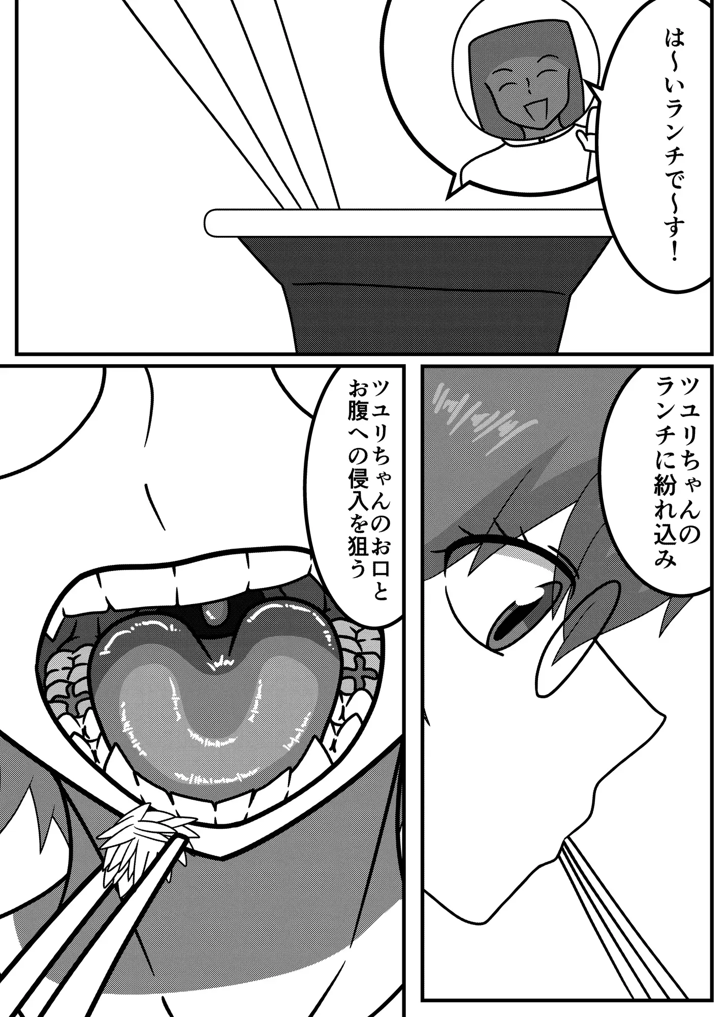 イートインでイートミー！ サンプル画像 4