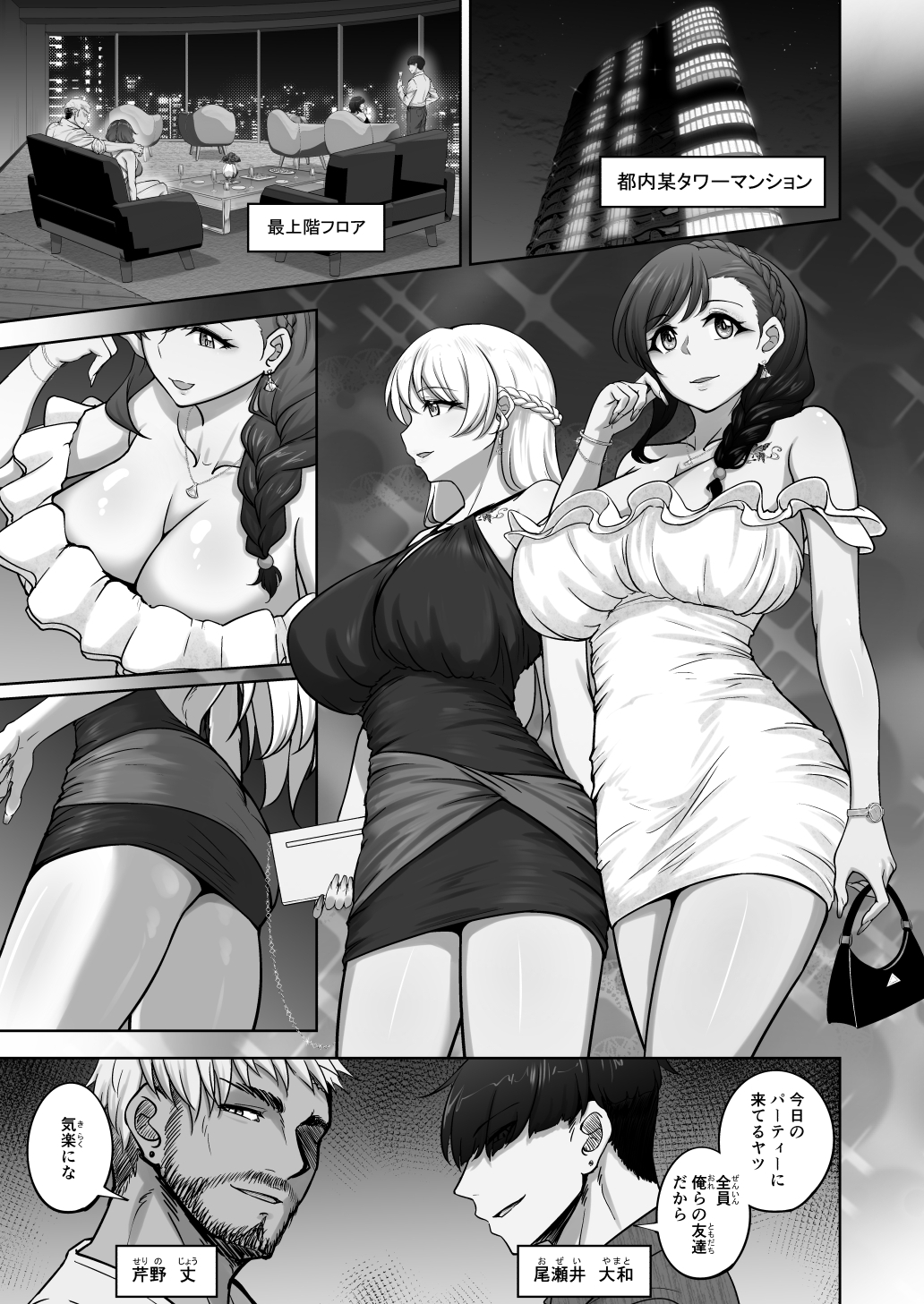 絵里と希の情事録6 画像2