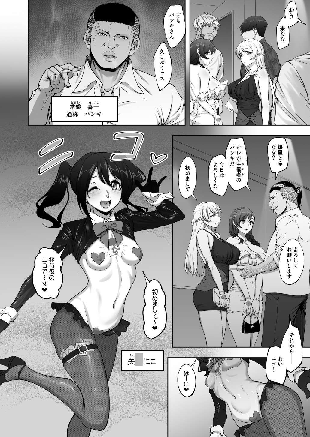 絵里と希の情事録6 画像3
