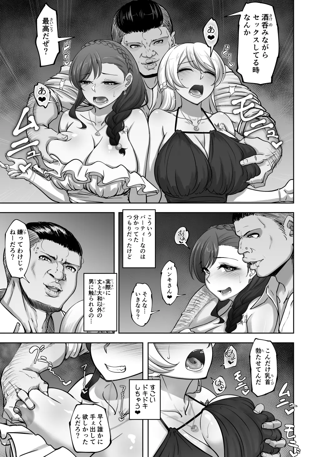 絵里と希の情事録6 サンプル画像 5
