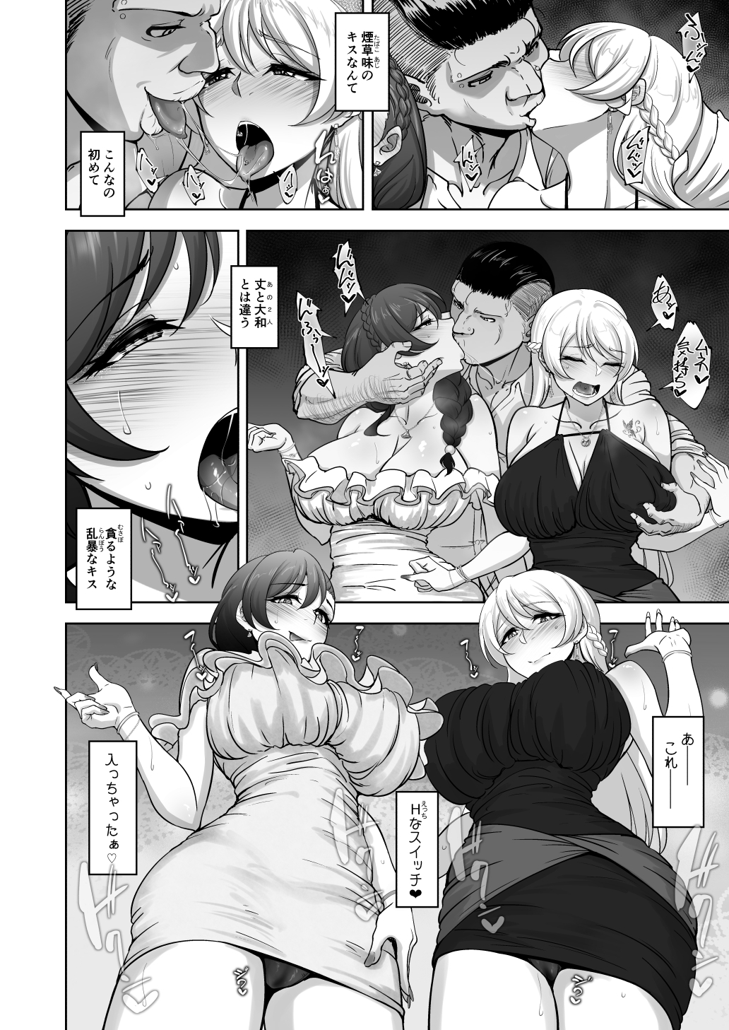 絵里と希の情事録6 画像6