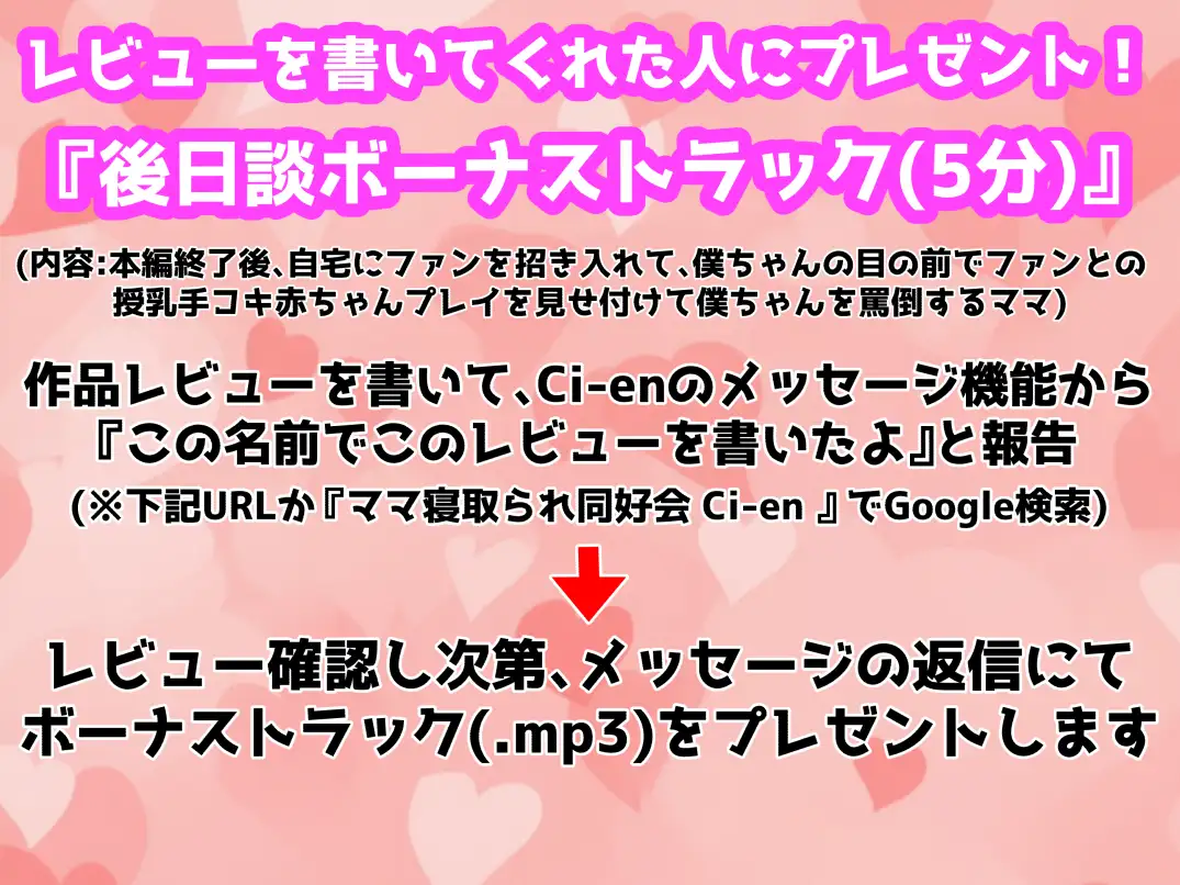 毎日エッチなことをしてくれる大好きなママがAV女優堕ちして租チンの僕を嘲笑するようになる音声＋10ページ漫画 サンプル画像 8