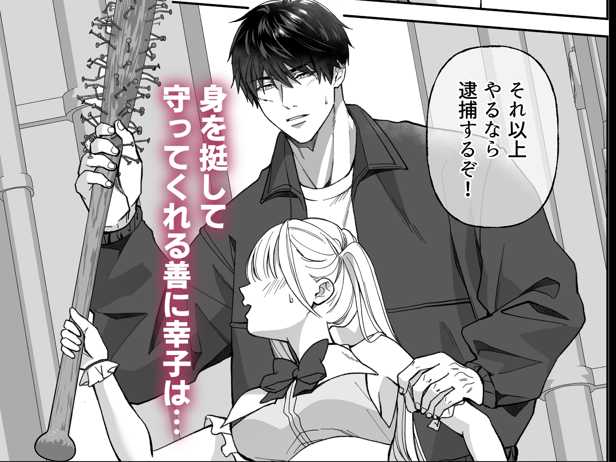 悪の女団員は街のお巡りさんに囲われる 画像4
