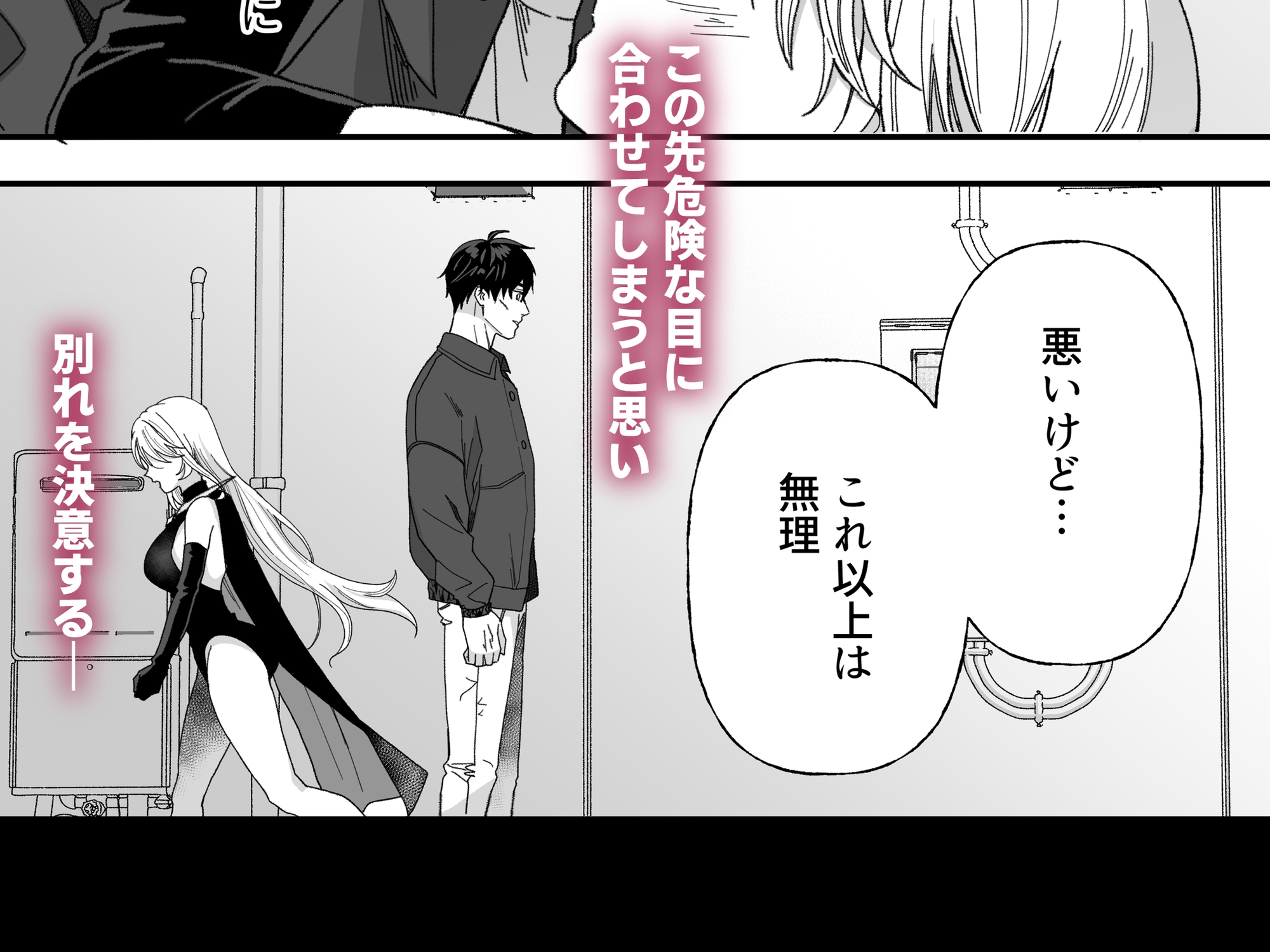 悪の女団員は街のお巡りさんに囲われる 画像5