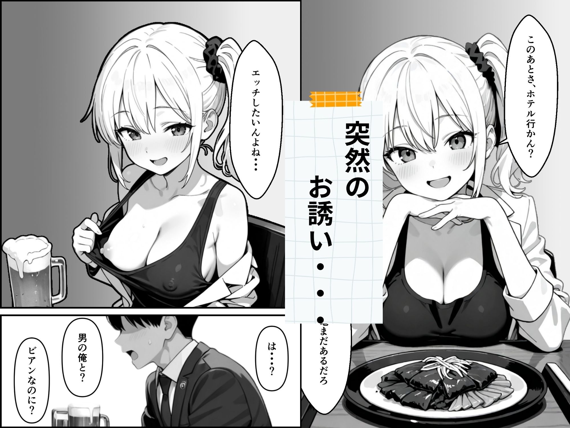 【実話】精子提供ボランティアの日常 はじめての精子提供レズビアンの友達編 サンプル3